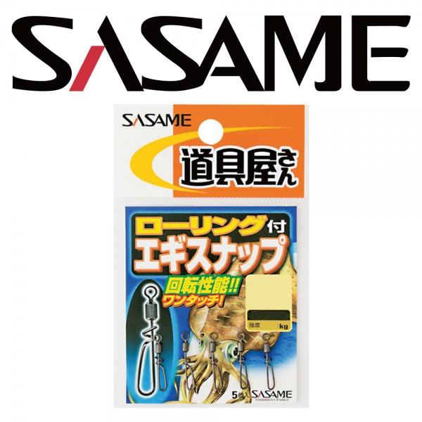 사사메 롤링 에기스냅도래 P-357 낚시도래