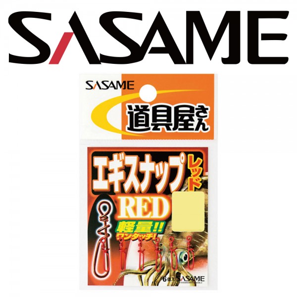 사사메 에기스냅도래 P-331 레드 낚시도래