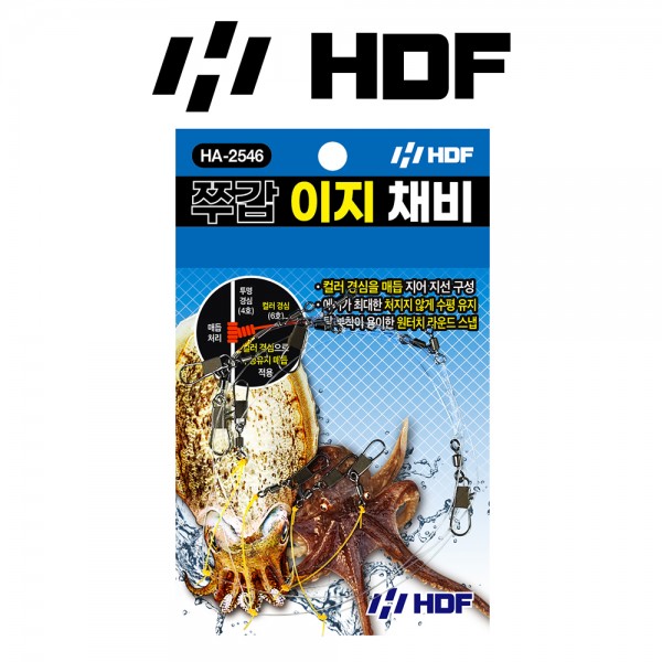 해동 HA-2546 쭈갑 이지 채비