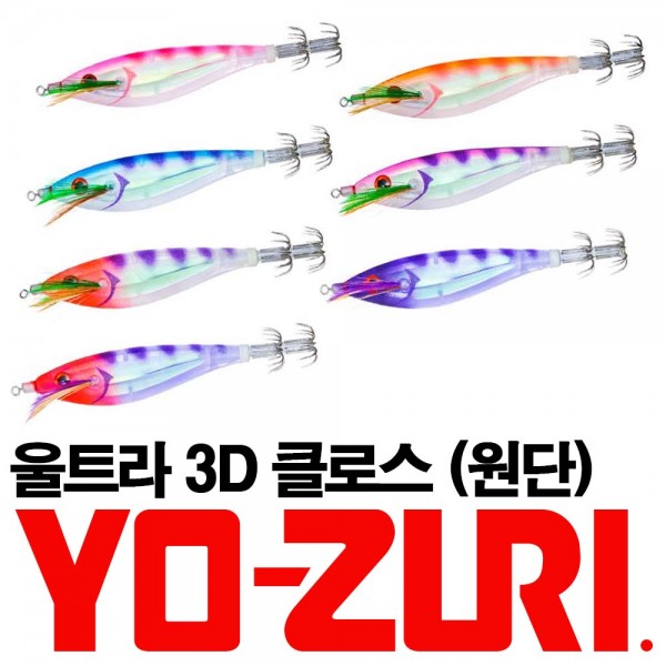 요즈리 울트라 3d 클로스 (원단) M2 쭈꾸미 갑오징어 문어 에기