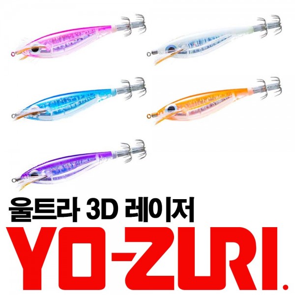 요즈리 울트라 3D 레이저 쭈꾸미 갑오징어 문어 에기