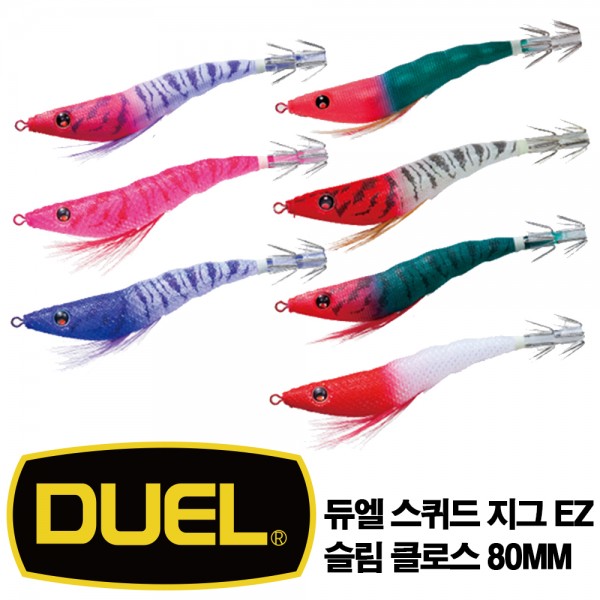 듀엘 이지 EZ 슬림 클로스 80mm A1626 쭈꾸미 갑오징어 문어 에기