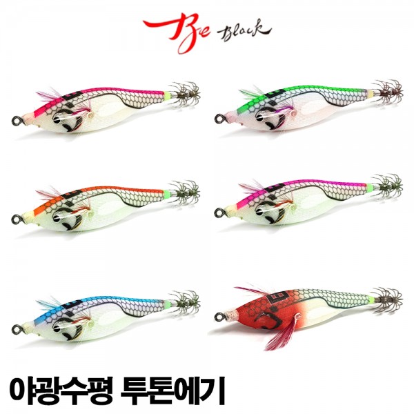 비블랙 야광수평 투톤에기 쭈꾸미 갑오징어 문어 에기