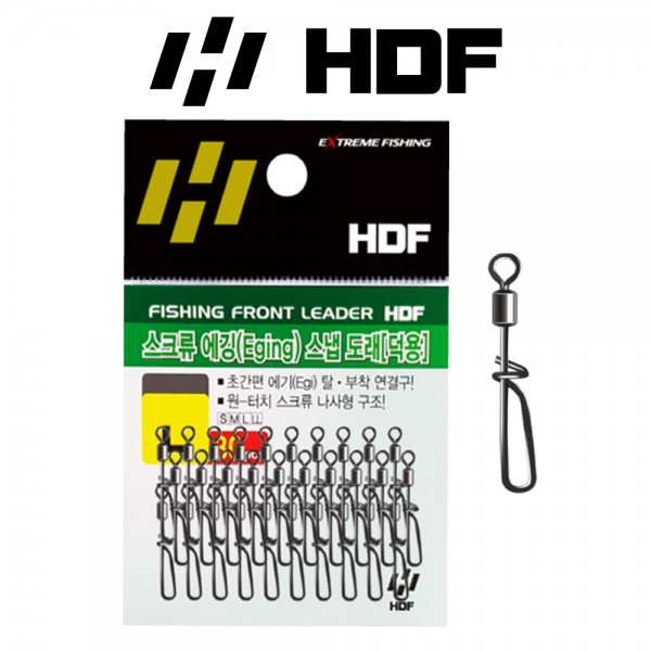 [해동 HDF] HA-899 스크류 에깅 스냅도래 덕용 초간편 에기 교체 줄꼬임방지 롤링도래