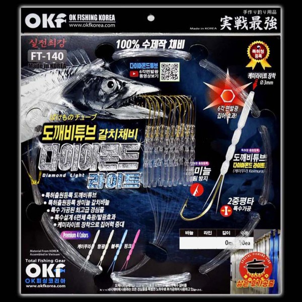 OK 도깨비튜브 다이아몬드 갈치바늘채비 3호 FT-140 갈치낚시바늘