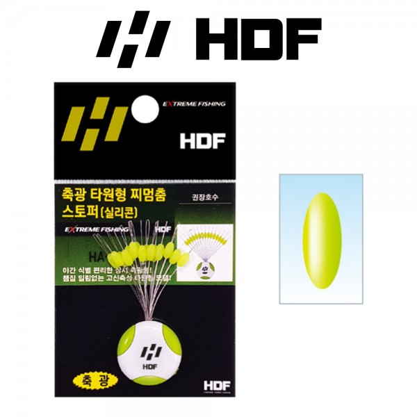 해동 HA-611 축광 타원형 찌멈춤 스토퍼 실리콘 대물 채비 야광 멈춤고무