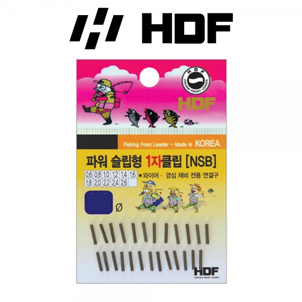 해동 HA-1294 파워 슬립형 1자 클립 [NSB] 채비연결구
