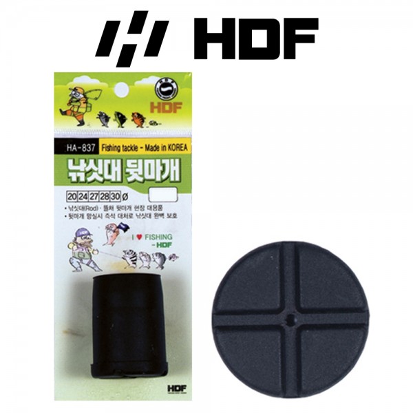해동 HA-837 낚시대 뒷마개 수리용 하부캡 비상용 밑마개
