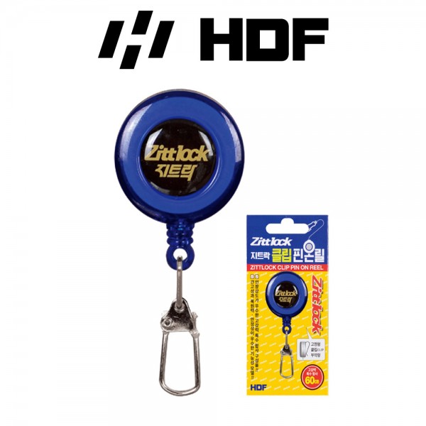 해동 HT-1191 지트락 클립 핀온릴 낚시 핀온릴