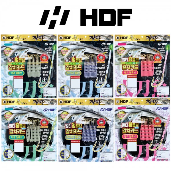 해동 멀티 웜 튜브 갈치카드 갈치낚시 갈치채비
