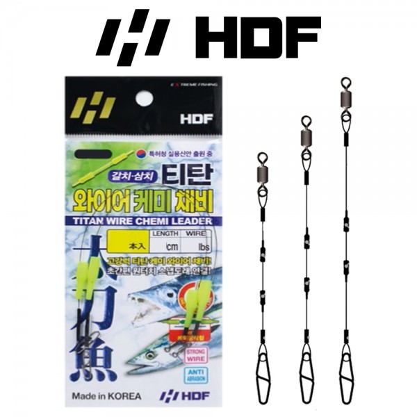 해동 HA-1756 HA-1757 HA-1758 티탄 와이어 케미 채비 20cm 25cm 30cm