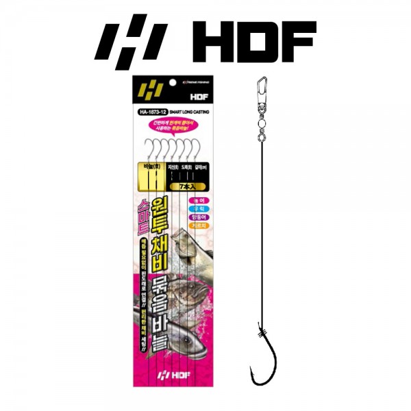해동 HA-1873 스마트 원투 채비 묶음바늘 원투낚시 자작채비