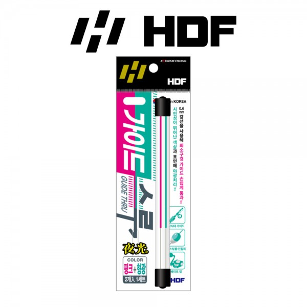 해동 HA-1954 가이드 스루 라인 통과 가이드 통과