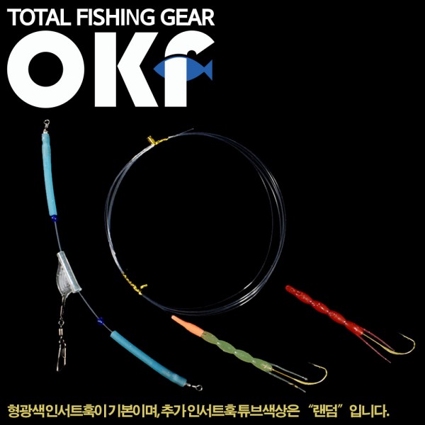 OK 원터치 홀더 오모리 인서트훅 간편쌍바늘세트 OKF-123 갈치채비 상