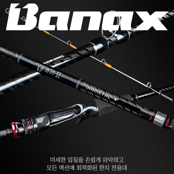 바낙스 티젠 이카메탈 2 한치낚시대