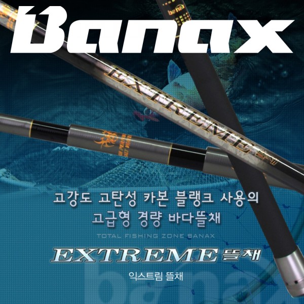 바낙스 익스트림 뜰채 610 채