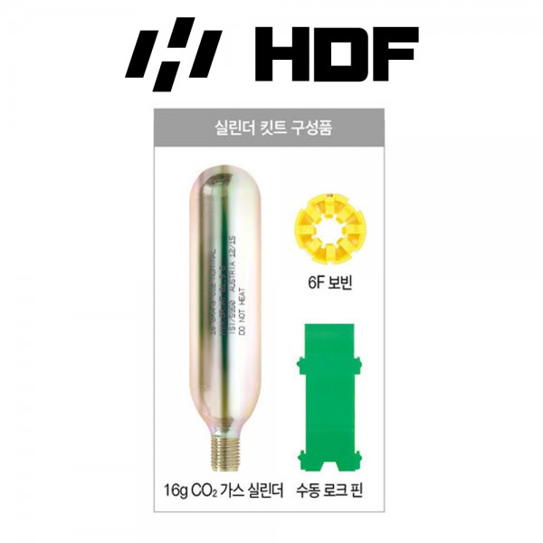 해동 HA-917 서든어택 실린터 키트