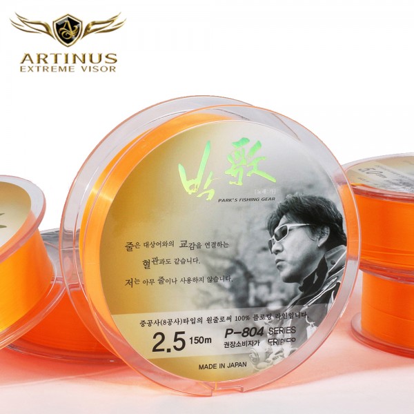 아티누스 8공사 플로팅라인 P-804 150m 200m 바다 나일론줄 플로팅 원줄
