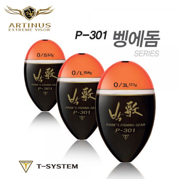 아티누스 P-301 감성돔 벵에돔 긴꼬리벵에돔 바다찌