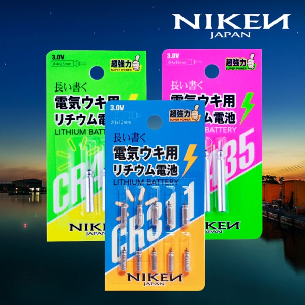 니켄 CR 배터리 리튬배터리 케미 집어등