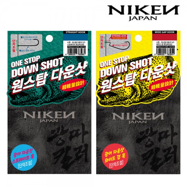 니켄 광어 다운샷 채비 원스탑 우럭 광어 바다 스트레이트 와이드갭 훅