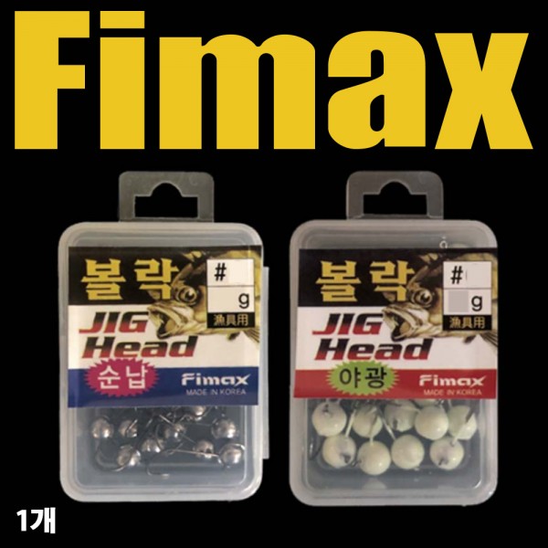 피맥스 볼락 지그헤드 루어낚시바늘