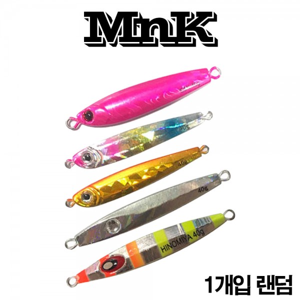 엠엔케이 메탈지그 MTJ40 랜덤 하드베이트