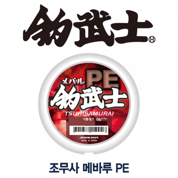 조무사 메바루 PE 150m 0.5호 PE라인