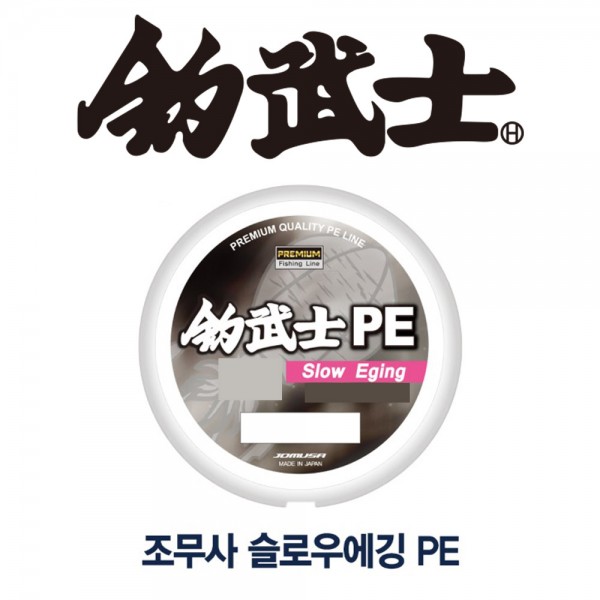 조무사 슬로우 에깅 PE 150m PE라인