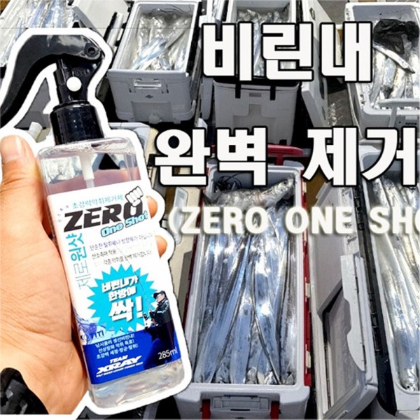 팀엑스프레이 제로원샷 냄새 제거제 [비린내 제거제] 285ml