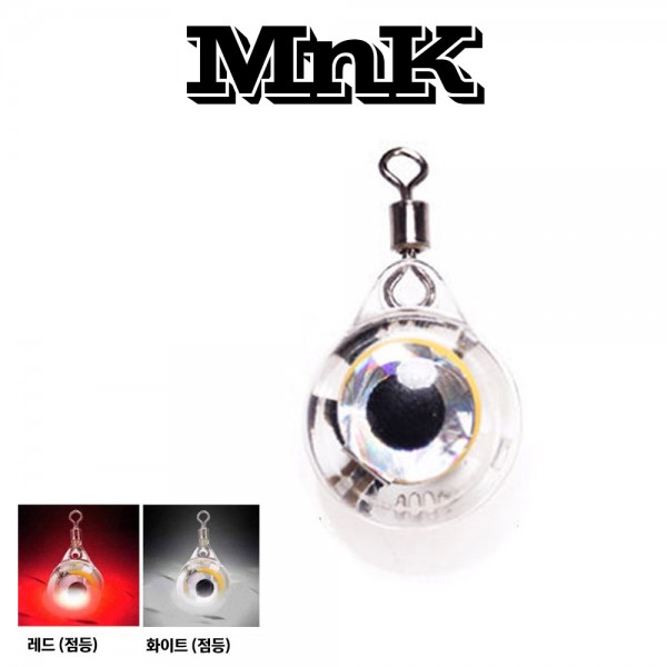 엠엔케이 스마트 스위벨 집어등 레드 화이트 점등형