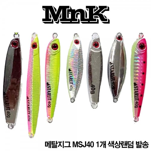 엠엔케이 메탈지그