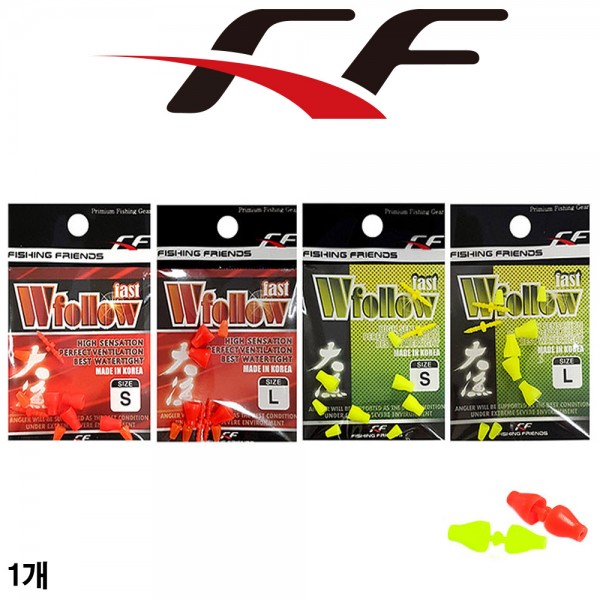 FF화림 W 엉킴방지봉