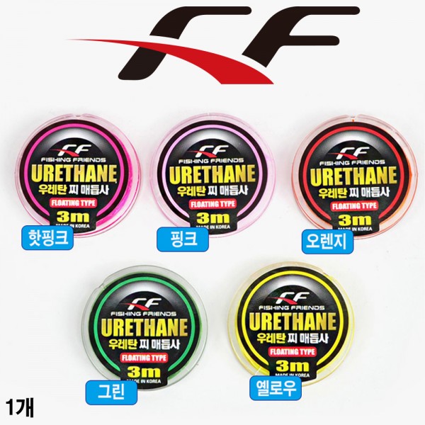 FF화림 물에 뜨는 우레탄 찌 매듭사
