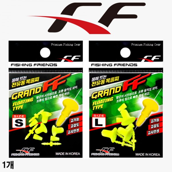 FF 플로팅 전유동 목줄찌