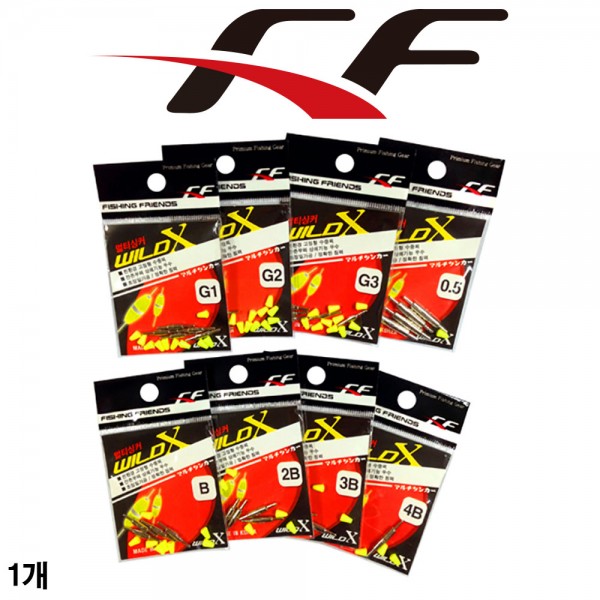 FF화림 와일드 X 멀티싱커 수중봉돌