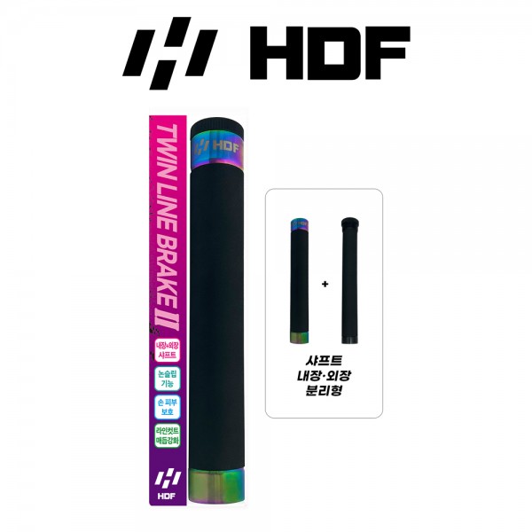 해동 HA-2600 트윈 라인 브레이크 2 라인커터 티탄