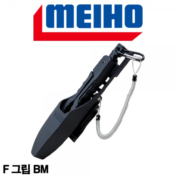 메이호 피쉬그립 H.G F 그립 BM