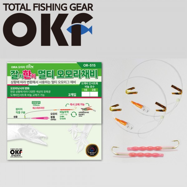 OK 갈치한치 멀티 오모리채비 도깨비 인서트훅 OR-515 바다낚시바늘