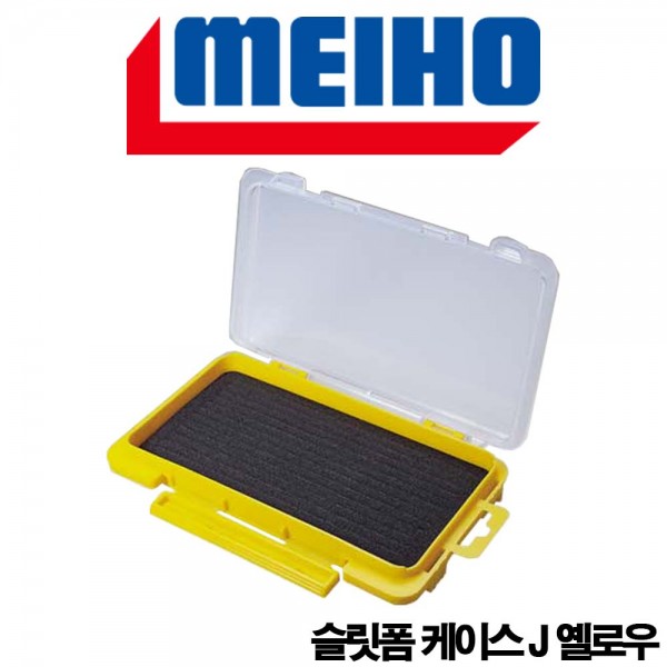메이호 슬릿폼 케이스 J 옐로우