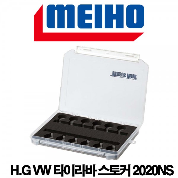 메이호 H.G VW 타이라바 스토커 소품케이스 참돔