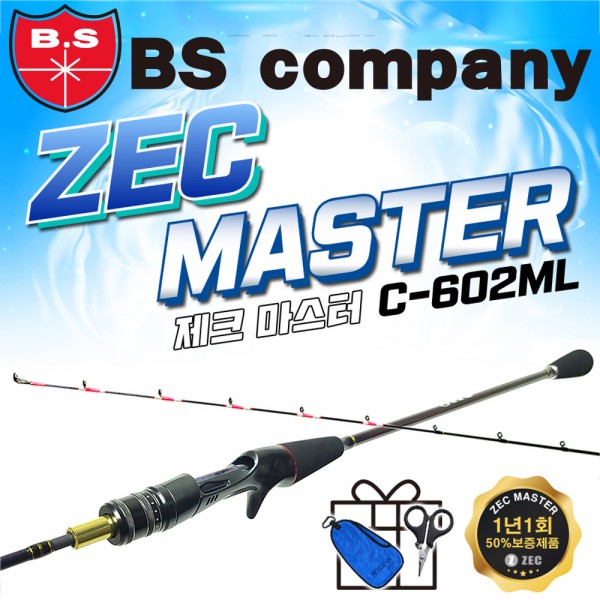 BS컴퍼니 제크마스터 바다루어낚시대 C602ML