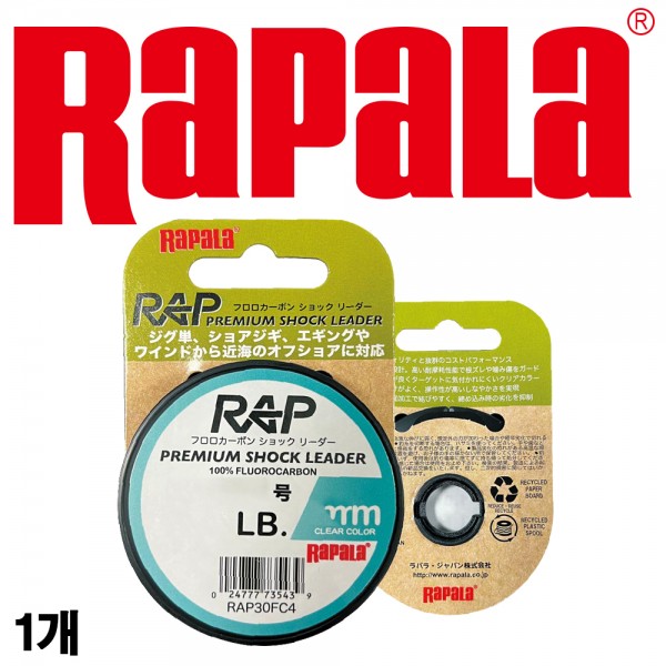 라팔라 랩 프리미엄 쇼크리더 카본 낚시줄 낚시라인