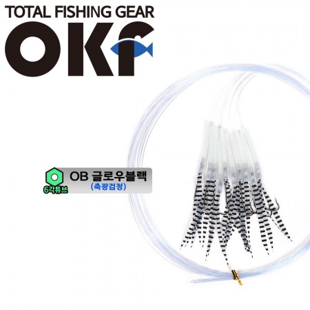 OK 갈치 스커트 육각장축광튜브 지선채비 글로우 블랙 OKF-131