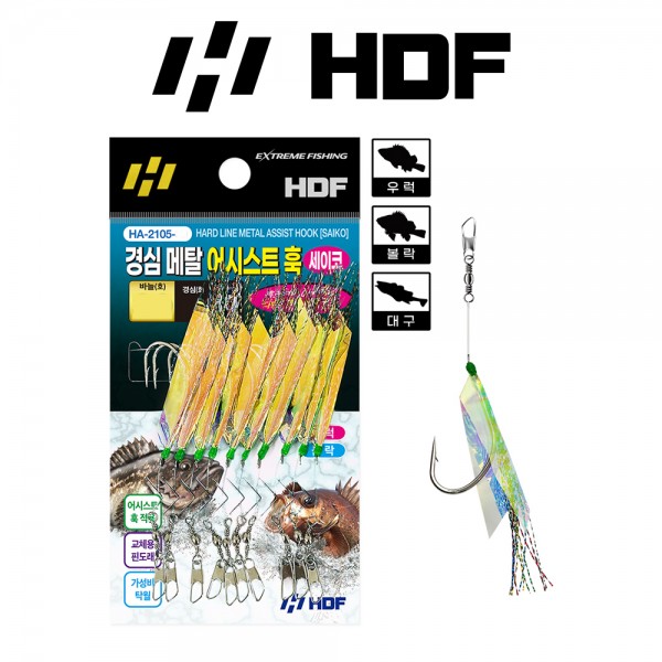 해동 HA-2105 경심 메탈 어시스트 훅 바다낚시바늘세트