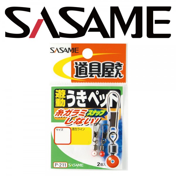 사사메 유동 우끼헤드 P-211 낚시도래