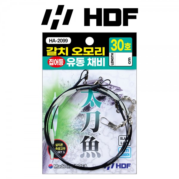 해동 HA-2099 갈치 오모리 집어등 유동채비