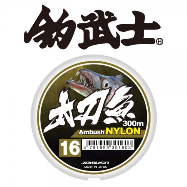 [리퍼 및 할인 상품] 조무사 태도어 암부시 300m 18호