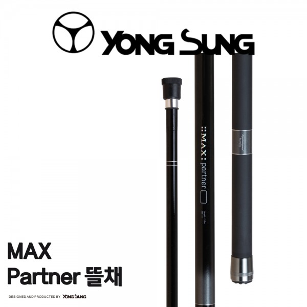 용성 맥스파트너 뜰채 바다뜰채 550~630 뜰망포함