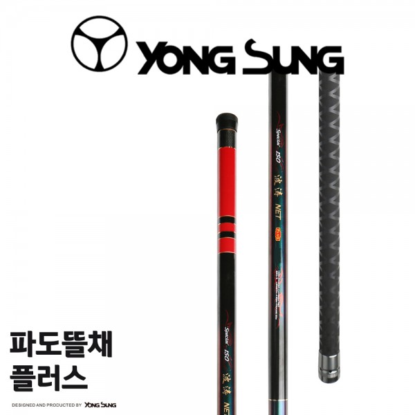 용성 파도뜰채 플러스 바다뜰채 550~650 뜰망 바다낚시